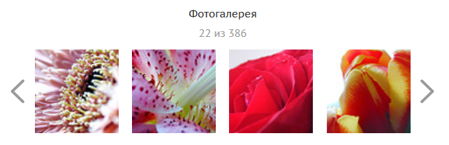 Динамическая загрузка контента при помощи плагина jcarousel