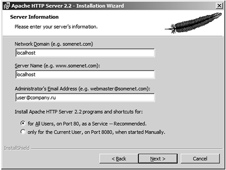 основные параметры при установке apache