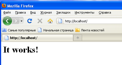 проверяем работу apache