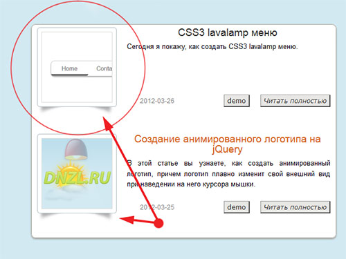 тень у блока
