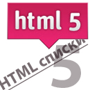 HTML ,    HTML 5?