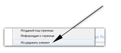 вызываем page inspector