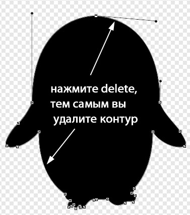 удаляем контур