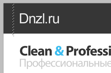 выделяем часть фона